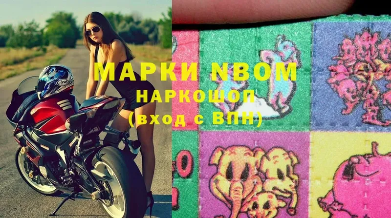 Марки N-bome 1,8мг  Игарка 